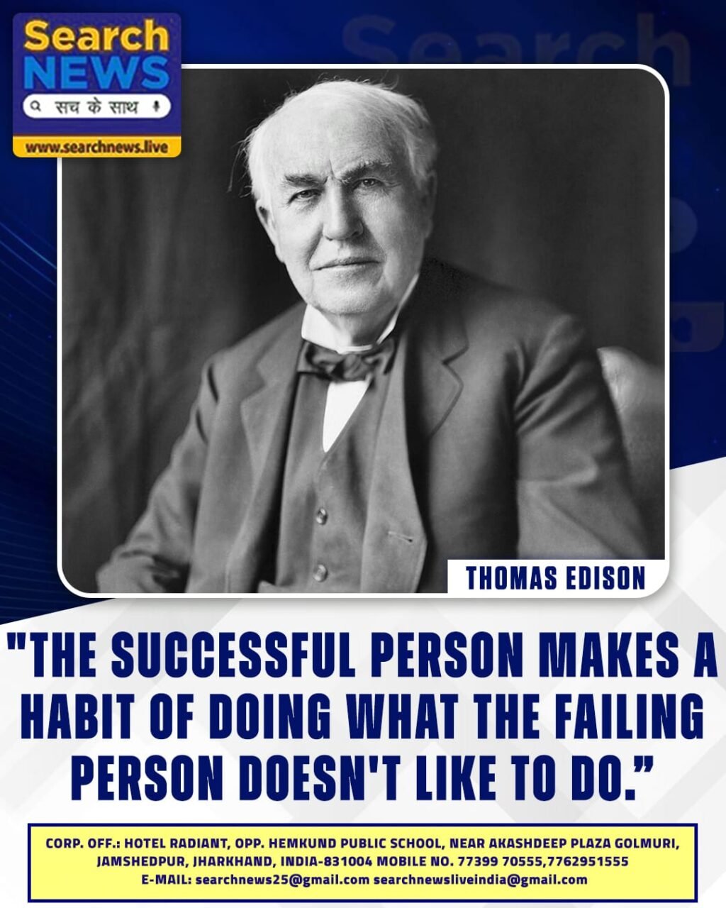 aaj-ka-suvichar-15-07-2025