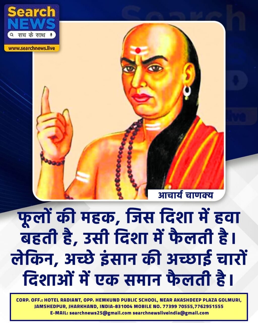 aaj-ka-suvichar-16-07-2025