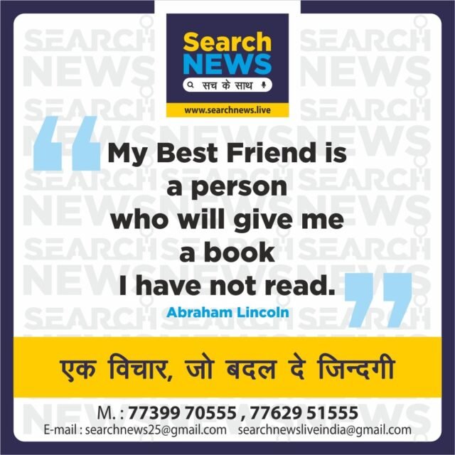 aaj-ka-vichar-20-07-2025