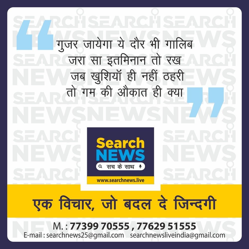 aaj-ka-vichar-24-07-2025