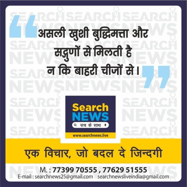 aaj-ka-vichar-29-07-2025