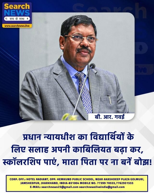 pradhan-nyayadhish
