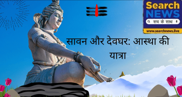 sawan-2025-featured