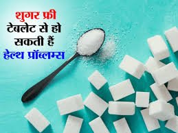 sugar-free