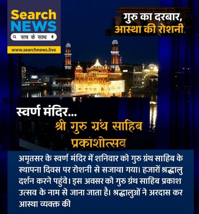 amritsar