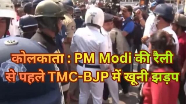 Bengal Political Violence