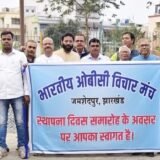 उपेक्षित है ओबीसी समाज, एकजुट होकर करें संघर्ष