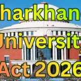 Jharkhand University Act 2026 : विधानसभा में पारित हुआ झारखंड राज्य विश्वविद्यालय विधेयक