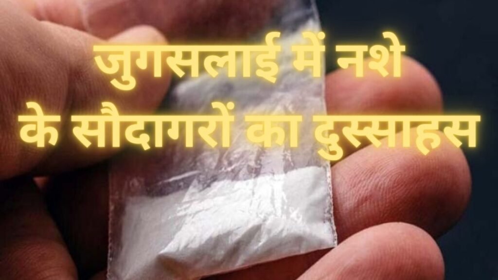 Jamshedpur Brown Sugar Uproa