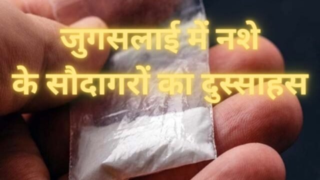 Jamshedpur Brown Sugar Uproa