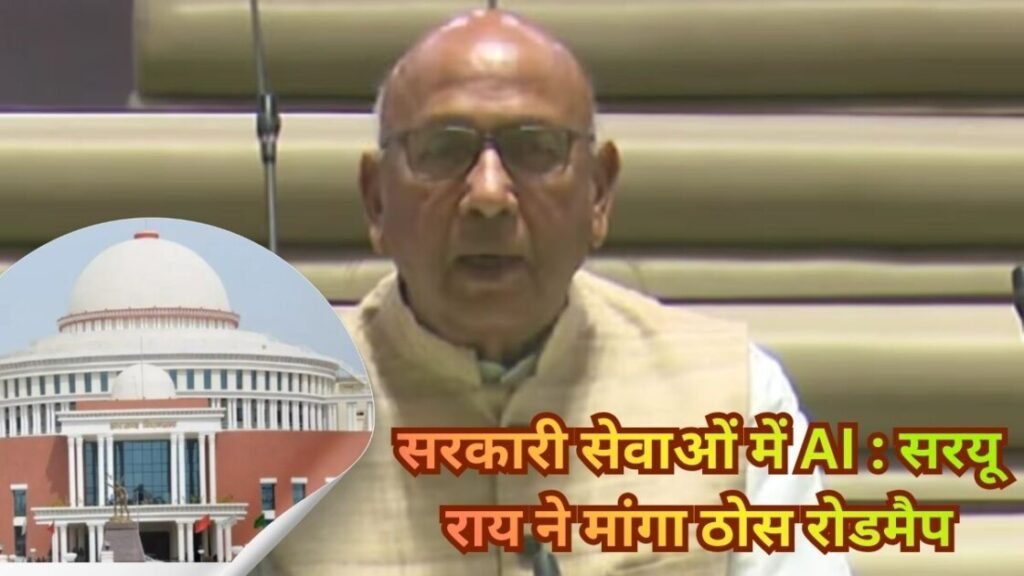 Jharkhand Assembly News