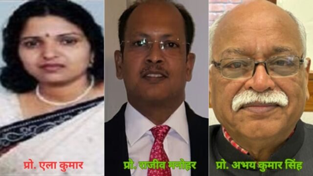 Jharkhand University VC Appointment