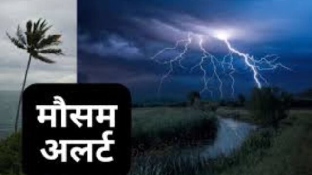 Jharkhand Weather Update