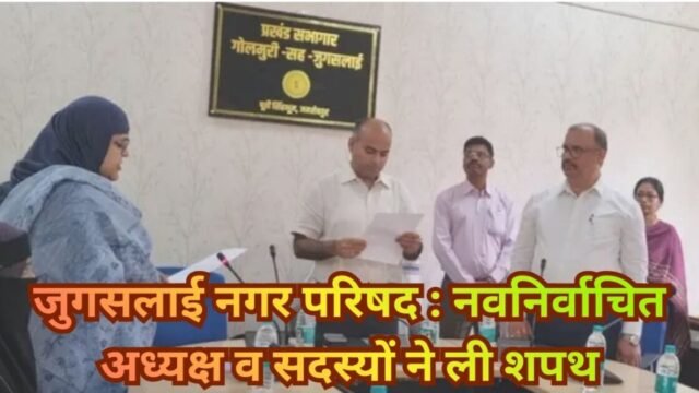 Jugsalai Municipal Council Oath Ceremony