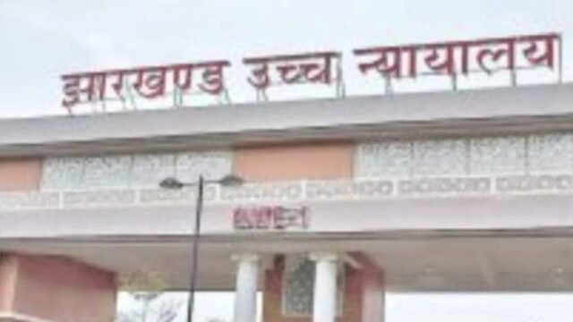 बोकारो से लापता युवती मामले में हाईकोर्ट सख्त