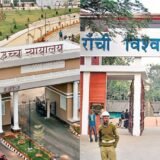 रांची विश्वविद्यालय के लॉ कॉलेज में नामांकन पर रोक