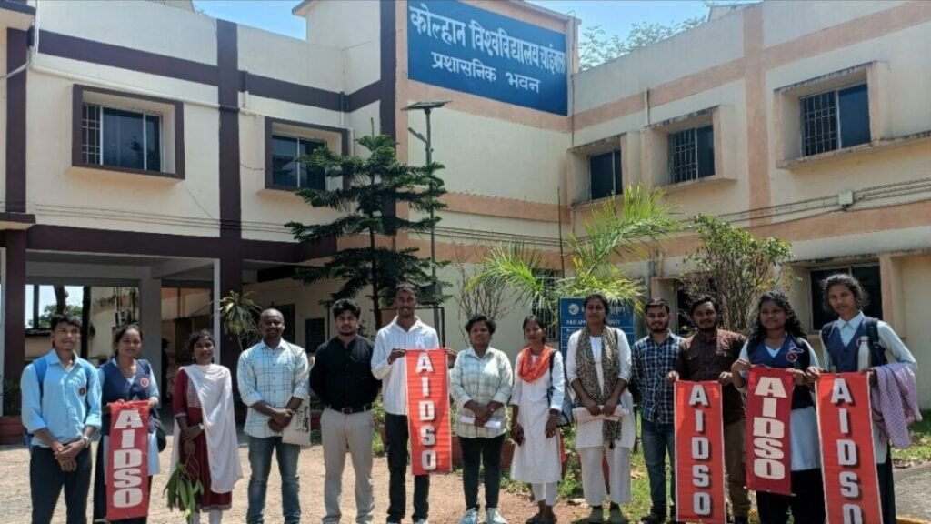 Kolhan University AIDSO Protest