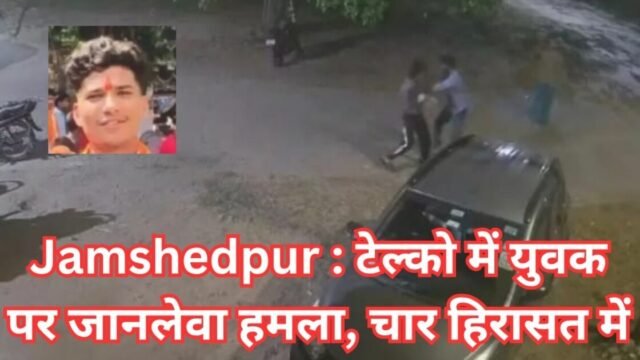 Jamshedpur Crime