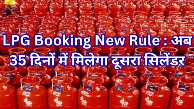 LPG Gas Cylinder Booking New Rules
