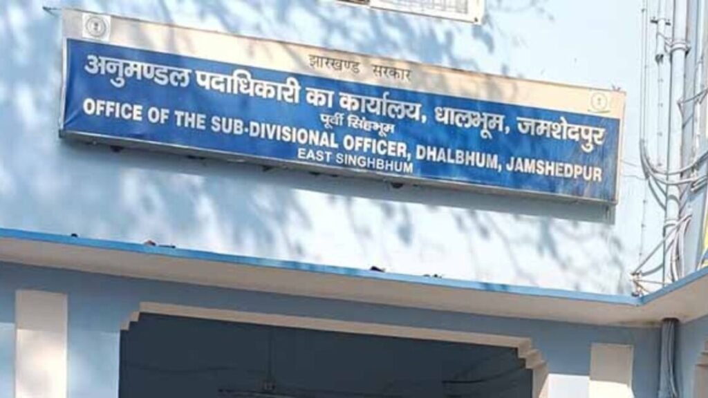 Dhalbhum SDO Cum SDM Office