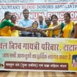 Jamshedpur Gayatri Parivar Samman : रक्तदान के लिये गायत्री परिवार को मिला सम्मान