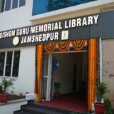 Jamshedpur DGM Library Membership Fees : चार अलग-अलग वर्ग में एकमुश्त पंजीकरण शुल्क निर्धारण