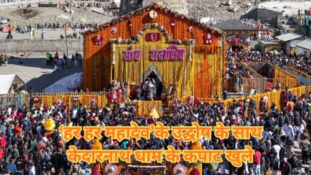 Kedarnath Dham Kapaat Opening 2026