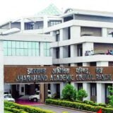 JAC Board Result 2026 Update: विस्तार से जाने कब और कितने बजे घोषित होगा जैक 2026 का 9th, 10th, 11th और 12th का रिजल्ट