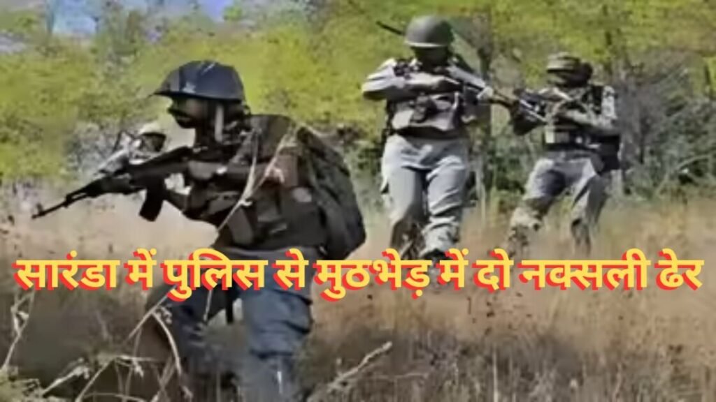 Naxal Encounter in Saranda Forest Chaibasa