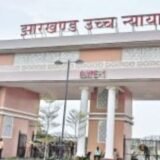 Bokaro Missing Girl Case : हाई कोर्ट की DGP को कड़ी फटकार, पूछा- “क्या DNA टेस्ट के लिए भी अदालत के आदेश का इंतजार था?”