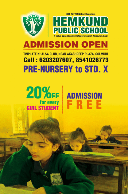 banner-add-hemkund-public-school_1