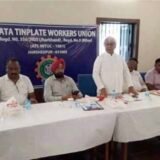 Tata Tinplate Union Meeting: टाटा टिनप्लेट यूनियन मीटिंग: कर्मचारियों के वेतन संशोधन और कल्याण को लेकर उठे कई महत्वपूर्ण मुद्दे।
