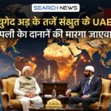 तेल संकट के बीच मोदी की UAE कूटनीति: सिर्फ 2 घंटे की यात्रा, लेकिन दांव पूरे देश की ऊर्जा सुरक्षा पर