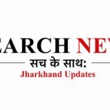झारखंड में आधार सेवाओं का बड़ा विस्तार! अब हर जिले के लोगों को मिलेगी राहत, UIDAI ने शुरू की नई तैयारी